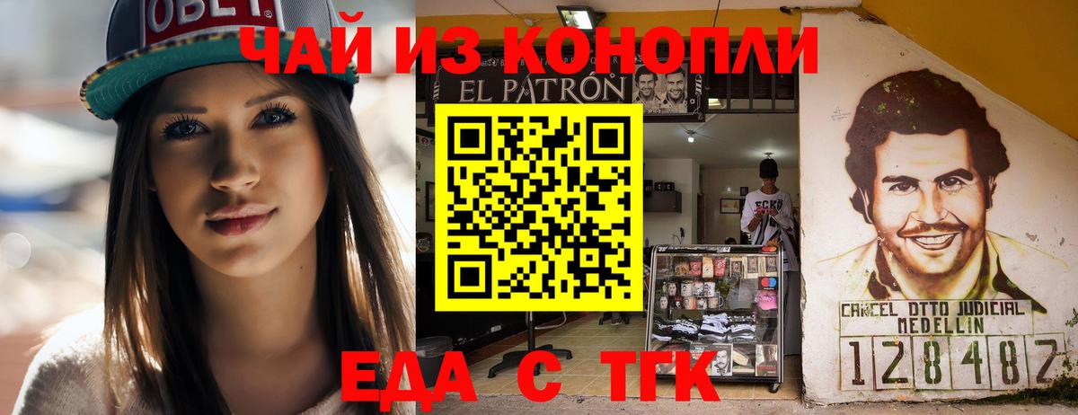Cannafood конопля  Вход с VPN  Отрадное 