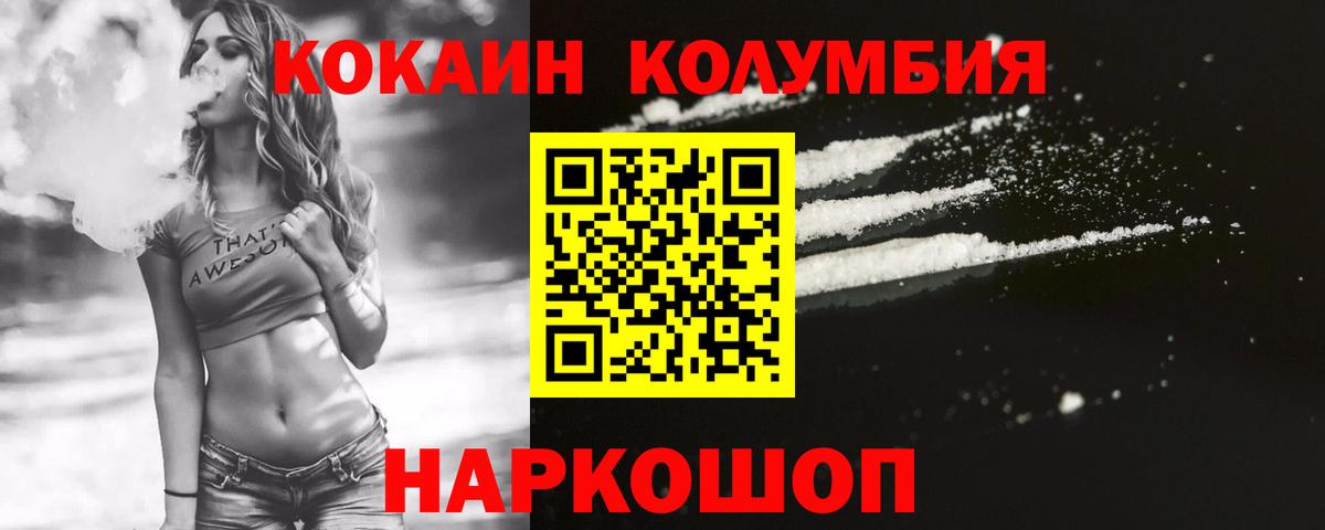 COCAIN 99%  Кокаин  купить   Отрадное  Вход с VPN  Cocaine 97% 