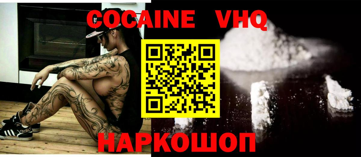 Cocaine Эквадор Отрадное