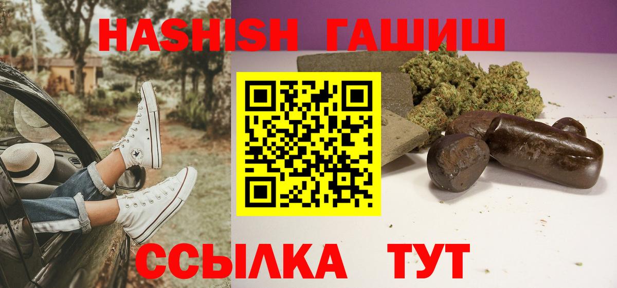 ГАШИШ гашик Отрадное