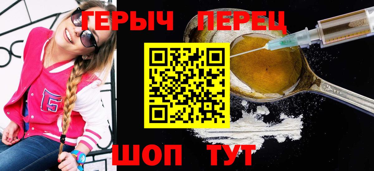 Отрадное  Героин VHQ  Героин  Вход с VPN 