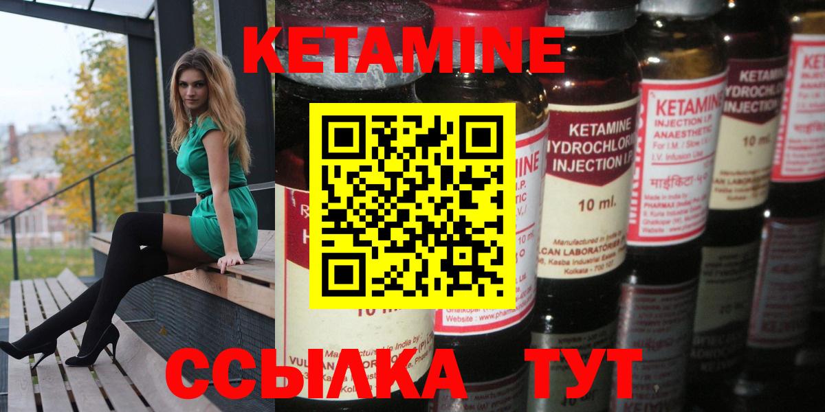   маркетплейс  Вход с VPN  Отрадное  Кетамин ketamine 