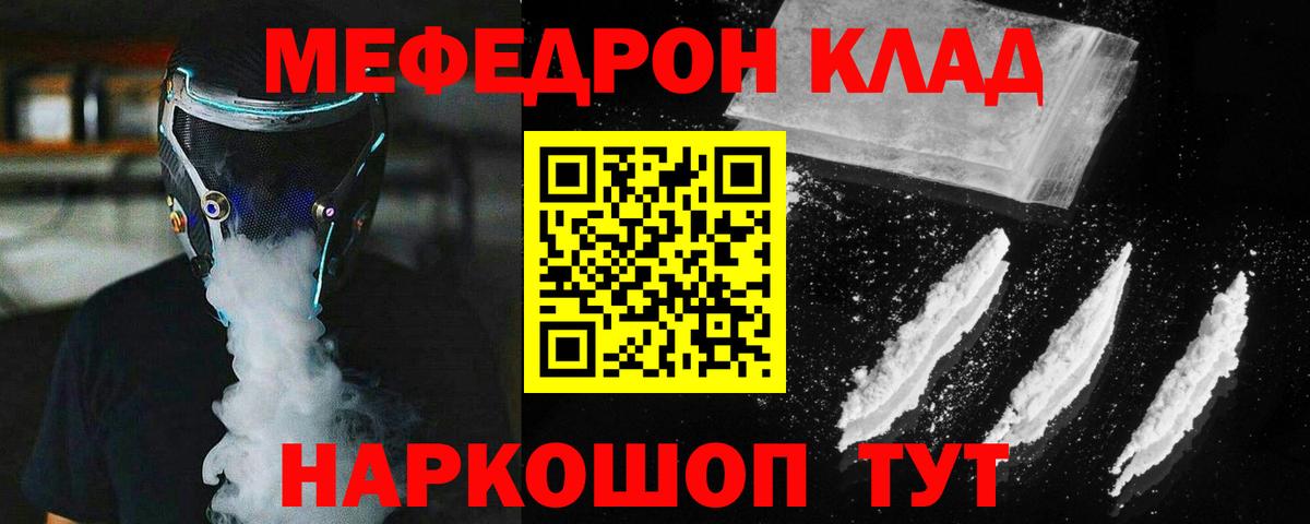 МЕФ мука Отрадное