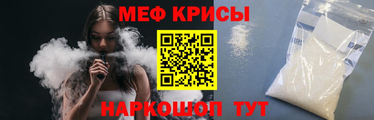 Отрадное  МЯУ-МЯУ VHQ  Мефедрон  Вход с VPN 