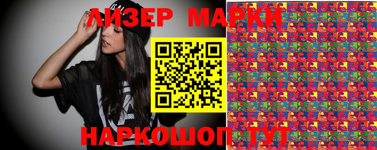 наркошоп  Марки NBOMe 1,8мг  Отрадное  Марки NBOMe  Вход с VPN  Марки NBOMe 1,8мг 