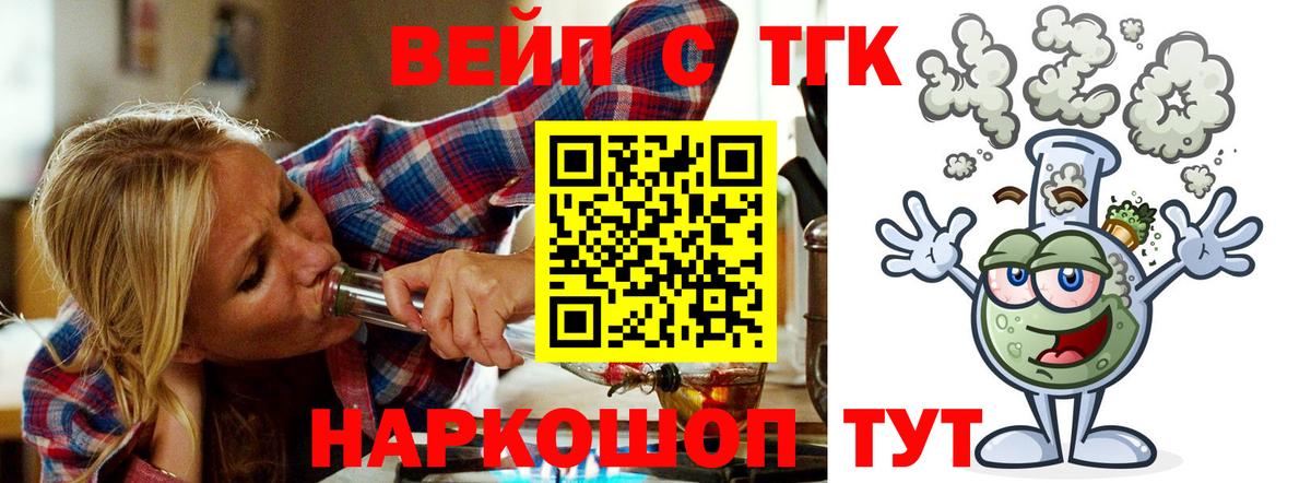 Отрадное  купить наркоту  ТГК THC oil  Вход с VPN  Дистиллят ТГК жижа 