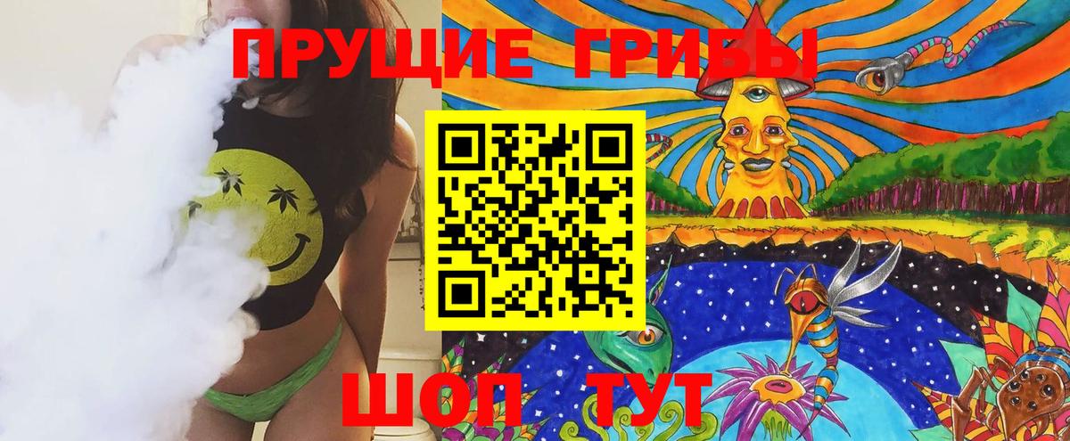Отрадное  Галлюциногенные грибы мицелий  где найти наркотики  Вход с VPN 